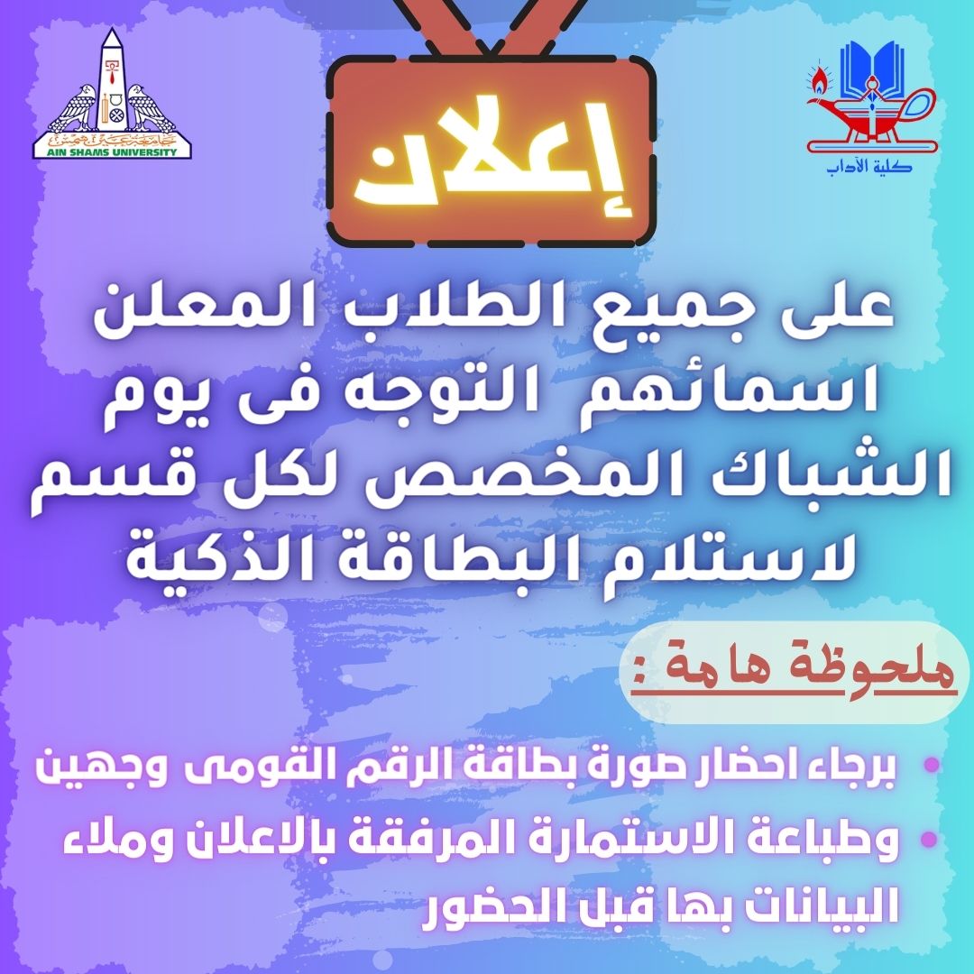 announcement-18